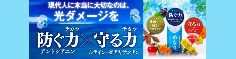 �ō��̃A�C�P�A��ڎw�����T�v�������g�u�߂Ȃ�v���T�C�g